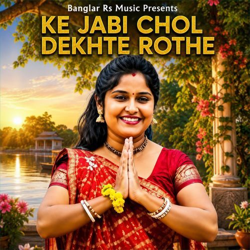 KE JABI CHOL DEKHTE ROTHE