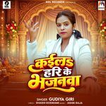 Kaila Hari Ke Bhajanwa