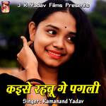 Darbhanga Se Piyar Sadi Mangaibai