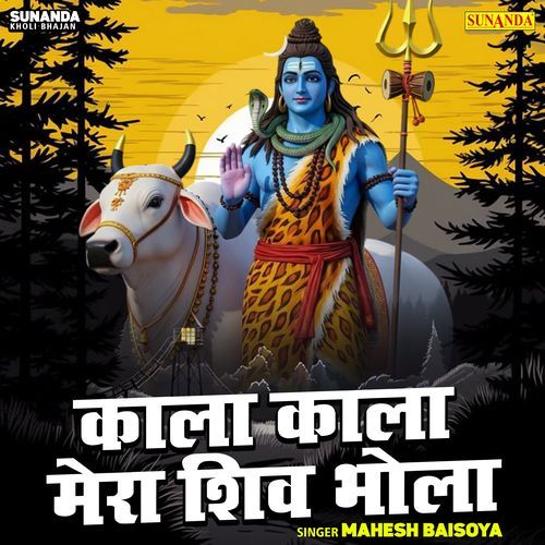 Kala Kala Mera Shiv Bholaa