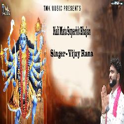 Kali Mata Superhit Bhajan