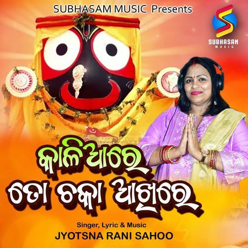 Kaliare To Chaka Akhire