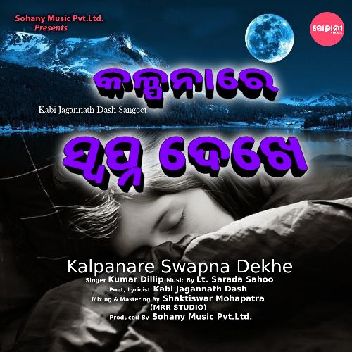 Kalpanare Swapna Dekhe