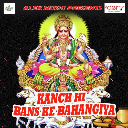 Kanch Hi Bans Ke Bahangiya_poster_image