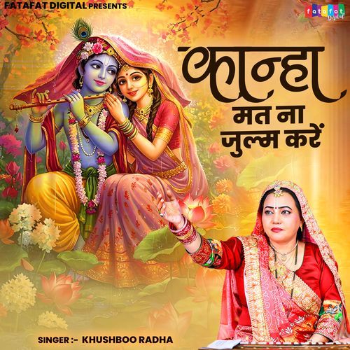 Kanha Mat Na Julm Kare