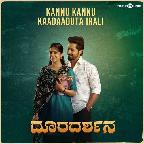 Kannu Kannu Kaadaaduta Irali (From "Dooradarshana")