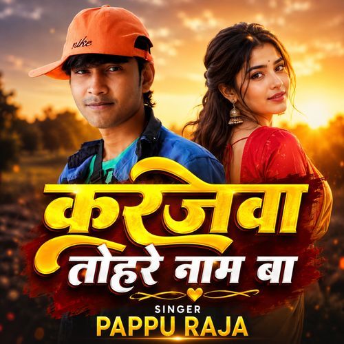 Karejwa Tohare Naam Ba
