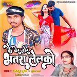 Kay Ber Tor Bhatra Lelko