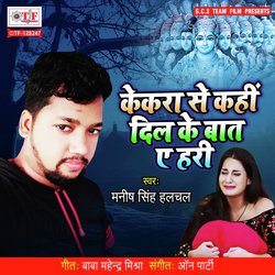 Kekara Se Kahi Dil Ke Bat-QTEvaxcHWQE