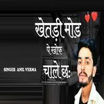 Khetdi Mod Pe Khof Chale Ch