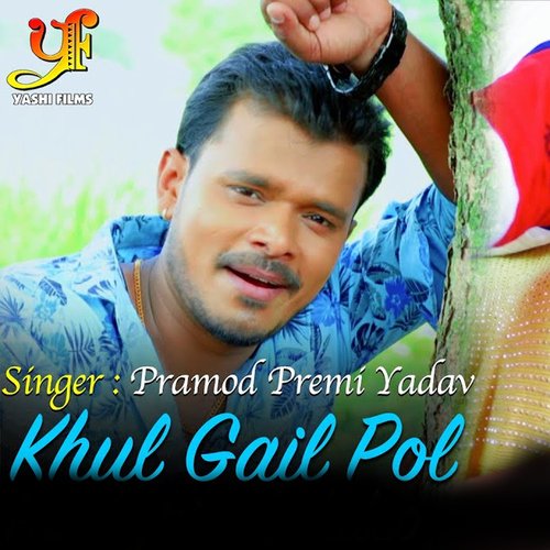 Khul Gail Pol_poster_image