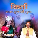 Kiti Gau Gun Mi Tuna