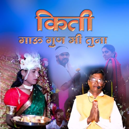 Kiti Gau Gun Mi Tuna