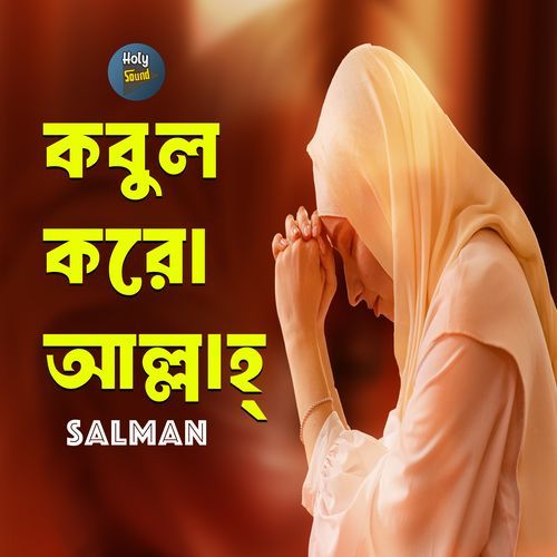 Kobul Koro Allah