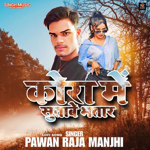 Kora Me Sutabe Bhatar