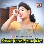 Kothar Theke Poidar Bape