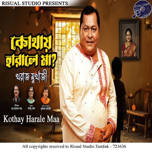 Kothay Harale Maa