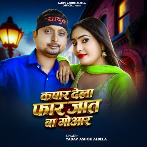 Kpaar Dela Faar Jaat Ba Goaar