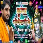 Kripa Bholedani Ke (bhojpuri bakti)