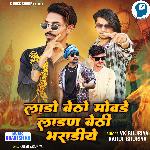 Lado Betho Movde Ladan bethi Bharadiye