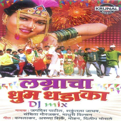 Lagnacha Dhum Dhadaka D.J. Mix