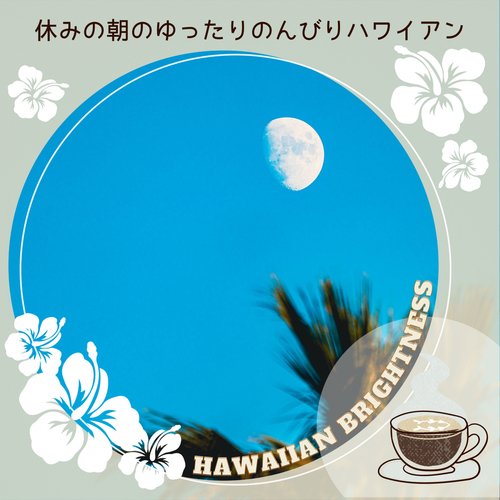 Hawaiian Goddess cover art