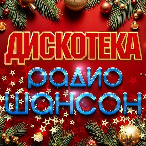 Папуленька cover art