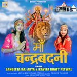 Maa Chandrabadni (Dhaguli Production)