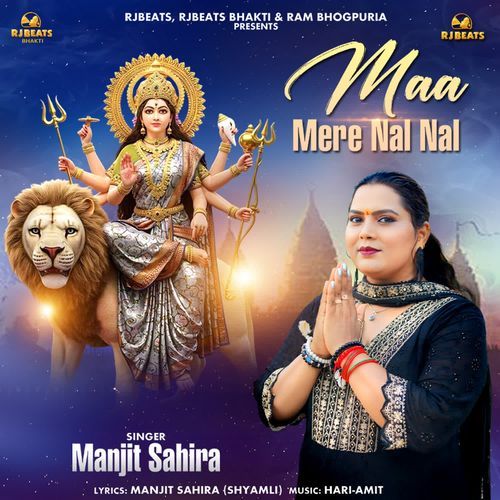Maa Mere Nal Nal