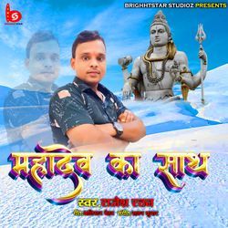 Mahadev Ka Sath-LykRaRpZcXI