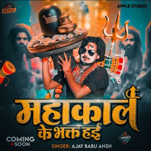Mahakal Ke Bhakt Hai