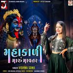 Mahakali Maru Mavtar