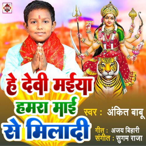 Mai Ke Hath Hamara Chhutal Ba