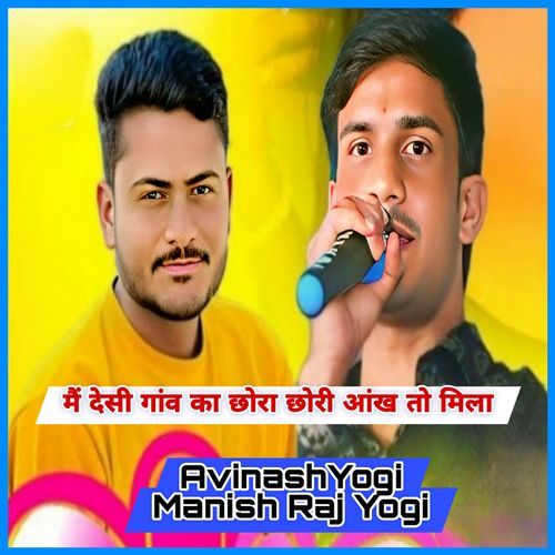 Main Desi Gaw Ka Chhora Chhori Aankh To Mila