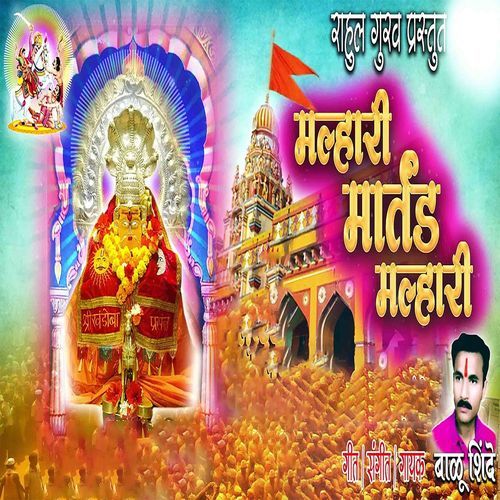 Malhari Martand Malhari