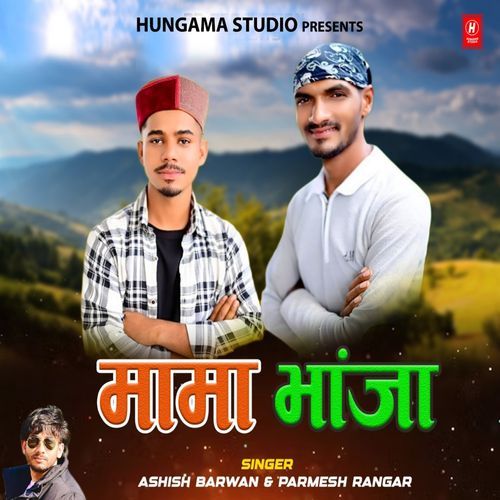 Mama Bhanja