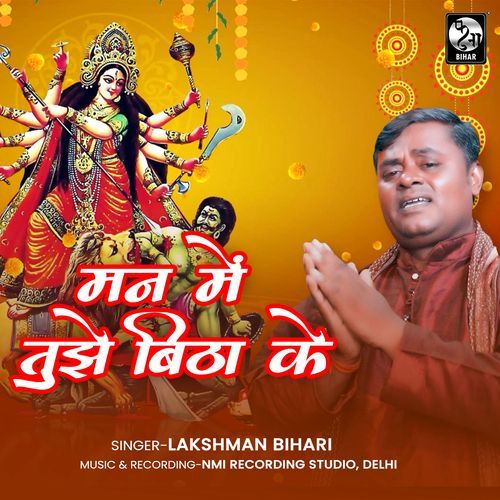 Man Mein Tujhe Baitha Ke