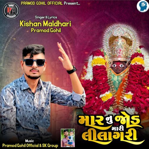 Mar Nu Jod Mari Lilagari