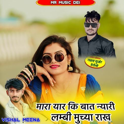 Mara Yar Ki Bat Nyari Lambi Muchya Rakh