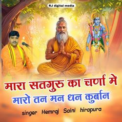 Mara satguru ka charna me Maro Tan man dhan kurban