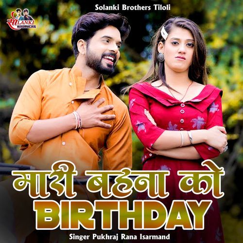 Mari Bahna Ko Brithday