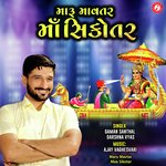 Maru Mavtar Maa Sikotar