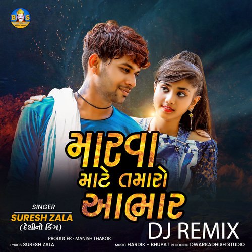 Marva Mate Tamaro Abhar (DJ Remix)