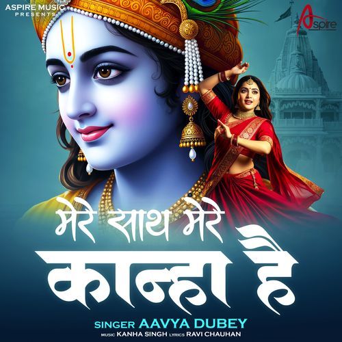 Mere Sath Mere Kanha Hai