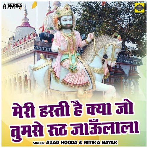 Meri Hasti Hai Kya Jo Tumse Roonth Jaun Lala