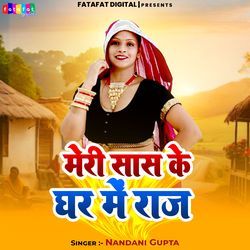 Meri Saas Ka Ghar Pe Raj