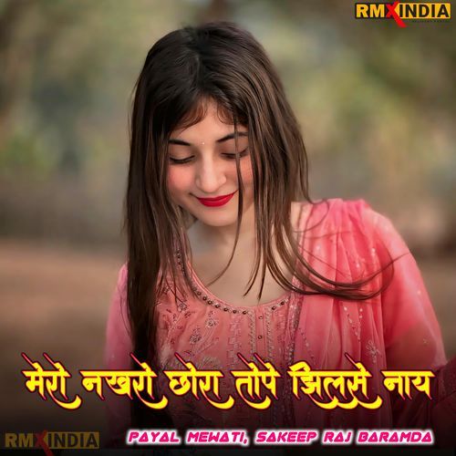 Mero Nakhro Chora Tope Jhilse Nay
