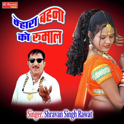 Mhara Behna Ko Rumal