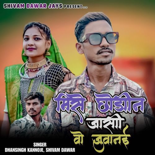 Mise Chhodin Jasi Vo Juwanay