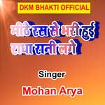 Mithe Ras Se Bhari Hui Radha Rani Lage